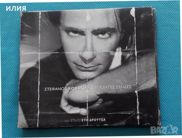 Στέφανος Κορκολής – 1997 - Ανοιχτές Σελίδες(Éntekhno, Ballad), снимка 1 - CD дискове - 42437194