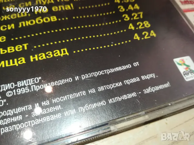 ЕЛВИРА ЗАВРЪЩАНЕ-CD 060-1995 АРА-ОРИГИНАЛЕН ДИСК 2104251541, снимка 15 - CD дискове - 49976102