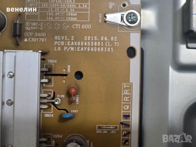 Power board EAX66453801 от LG 43UF680V, снимка 2 - Части и Платки - 48257360