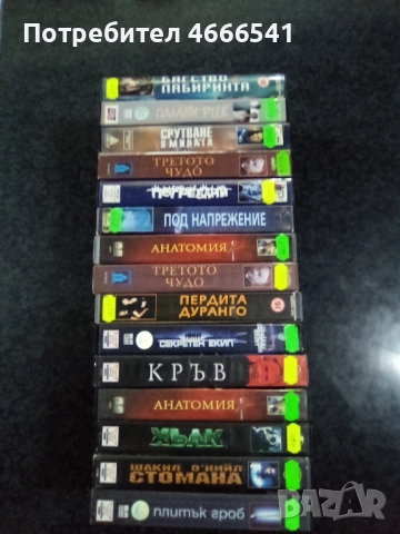 Продавам видеокасети цена 10 лева