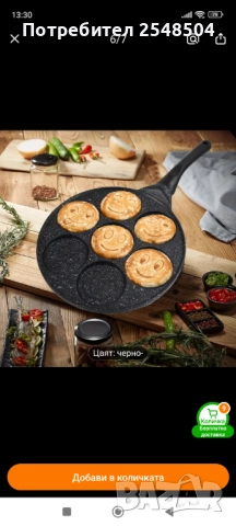 Тиган за палачинки със 7 гнезда