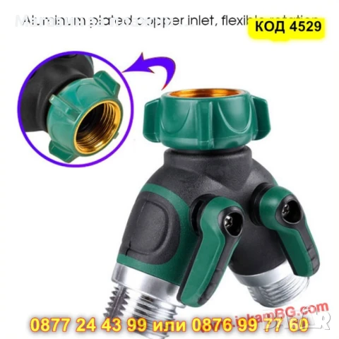 Y-образен разклонител за чешма с два крана - КОД 4529, снимка 4 - Напояване - 50691747