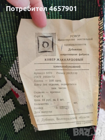 жакардово шалте, снимка 4 - Покривки за легло - 52518844