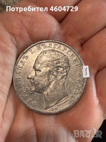 5 лева 1894-8бр, снимка 2 - Нумизматика и бонистика - 53757718