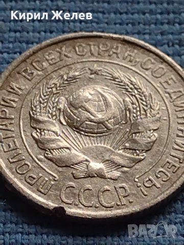 Сребърна монета 10 копейки 1925г. СССР рядка за КОЛЕКЦИОНЕРИ 12746, снимка 7 - Нумизматика и бонистика - 42652586
