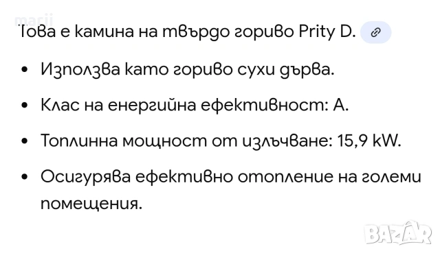 Камина на твърдо гориво Прити 16 kw, снимка 3 - Други - 53455805