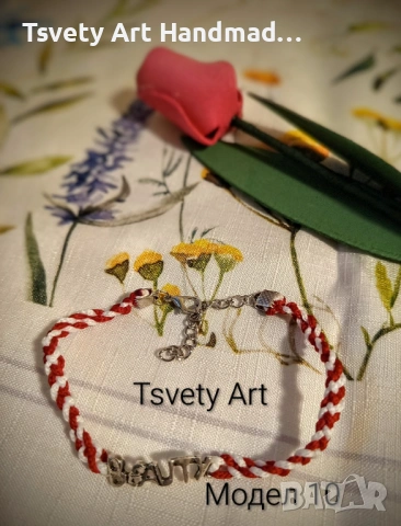 Мартеници за ръка , снимка 5 - Други - 53363509