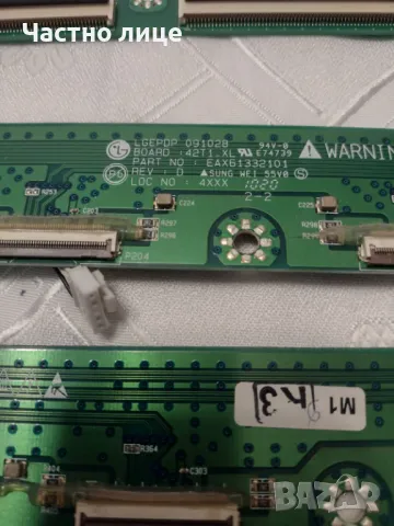 ПРОМОЦИЯ! Части за телевизор LG 42PJ350, снимка 5 - Части и Платки - 48887744