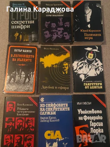 Книги по 2 лв ,, Архивите са живи,, , Държавно военно издателство”, ,, Победа”, снимка 2 - Художествена литература - 47399293