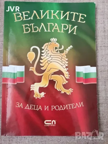 Книги по 2.50 евро за брой., снимка 10 - Художествена литература - 56078498