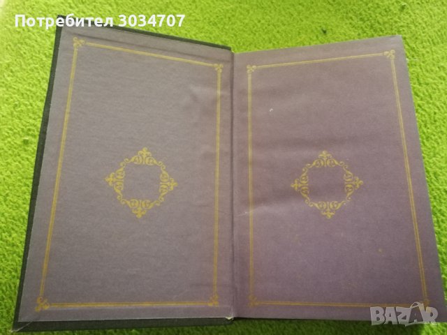 Избрани творби - Антоан дьо Сент-Егзюпери , снимка 4 - Художествена литература - 42301415