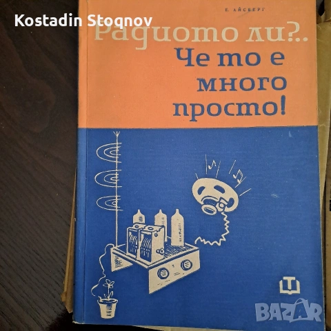 Техническа литература, снимка 8 - Специализирана литература - 30115531