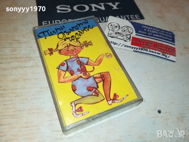 ПИПИ ДЪЛГОТО ЧОРАПЧЕ-БАЛКАНТОН ОРИГИНАЛНА КАСЕТА 2009231220