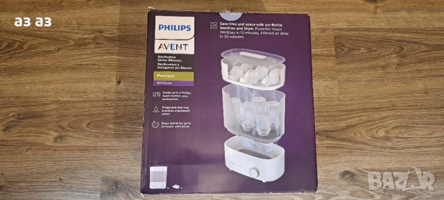 Philips avent premium SCF293/00-електрически парен стерилизатор и суши