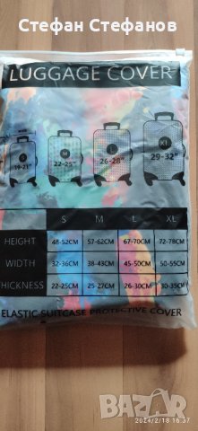Предпазни калъфи за куфари, снимка 2 - Куфари - 44354593