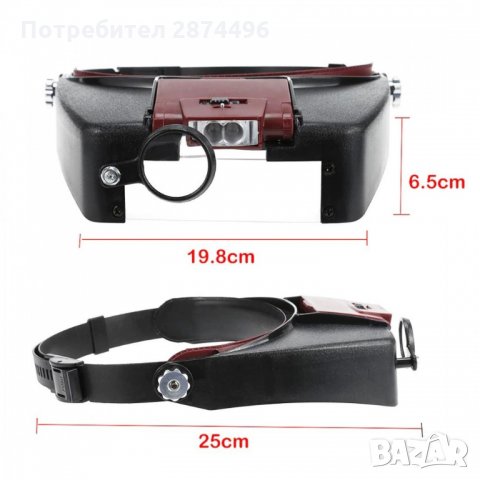 81007 Лупа за глава със светодиодно осветление и увеличителни лещи, снимка 11 - Други инструменти - 35821140