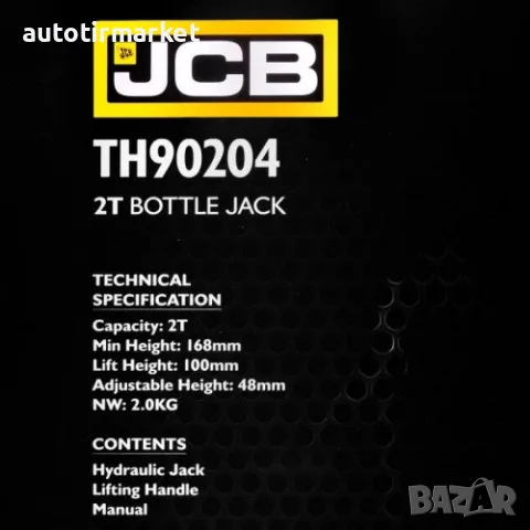 Хидравличен крик JCB , тип бутилка, 2т – TH90204, снимка 4 - Аксесоари и консумативи - 56054069