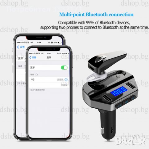 FM Трансмитер V6 с Handsfree Слушалка, снимка 3 - Аксесоари и консумативи - 40242656