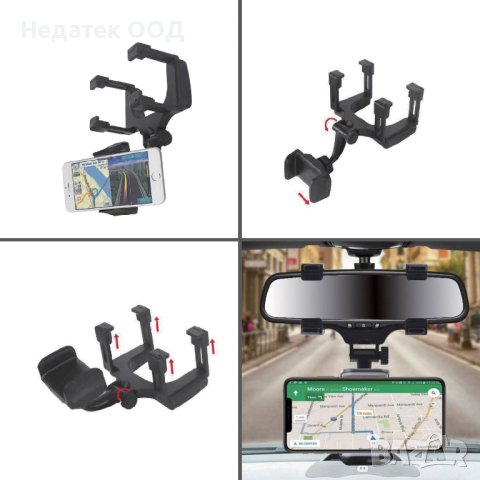  Поставка за телефон за огледало на кола, 12х17х8см, снимка 3 - Аксесоари и консумативи - 40884579