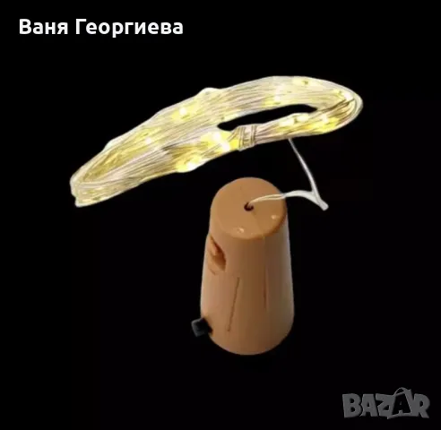 2 x Светеща Тапа за Бутилка с LED Гирлянд Декор , снимка 5 - Други - 49387820