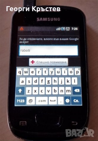 Samsung B5330, E2222 и S5570 mini - за ремонт, снимка 14 - Samsung - 38681029