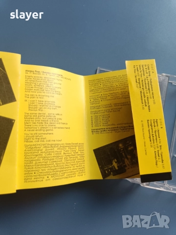 Оригинална касета Монолит, снимка 3 - Аудио касети - 52702609