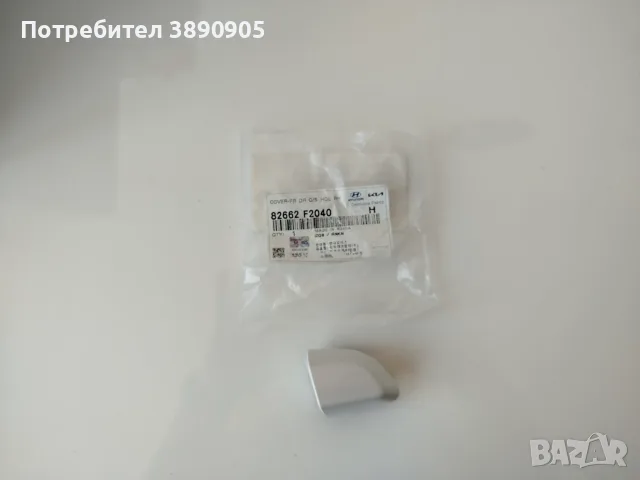Дръжка Hyundai Avante БЯЛА 82662F2040
