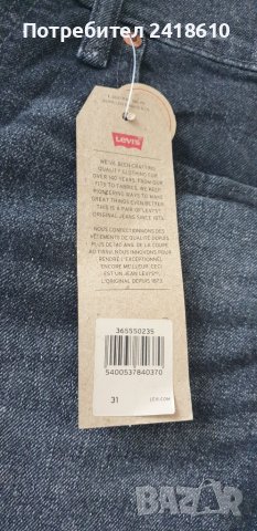 LEVIS 501 slim Short Jeans Mens Size 31 - 32 НОВО! ОРИГИНАЛ! Мъжки Къси Дънкови Панталони!, снимка 9 - Къси панталони - 44516533