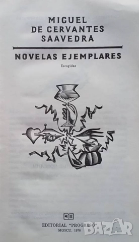 Novelas Ejemplares Miguel de Cervantes Saavedra, снимка 2 - Художествена литература - 52420808