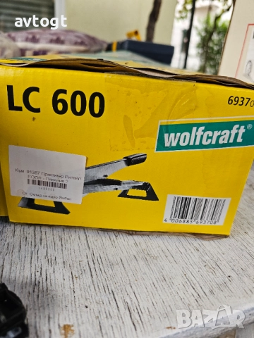 Ножица гилотина за паркет