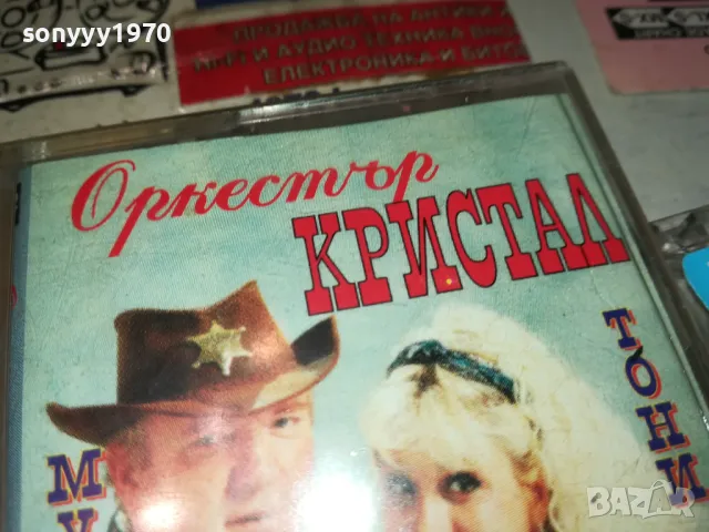 КРИСТАЛ-ОРИГИНАЛНА КАСЕТА 1712241656, снимка 2 - Аудио касети - 48380967