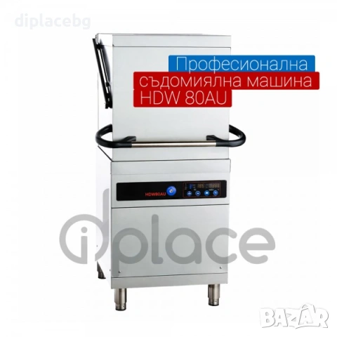 Съдомиялна машина професионална , снимка 4 - Обзавеждане на кухня - 53855227