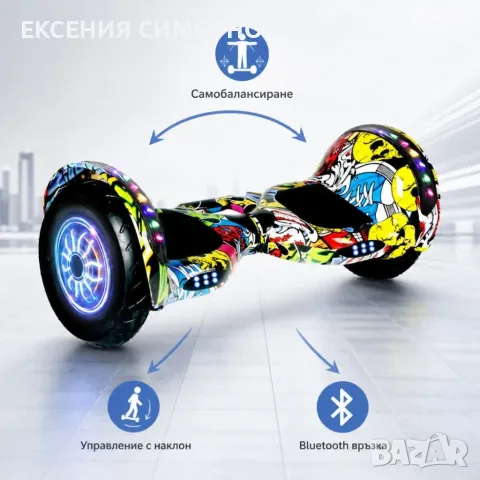 Електрически Ховърборд с 10 инчови гуми LED и Bluetooth, снимка 4 - Скейтборд, ховърборд, уейвборд - 55974317