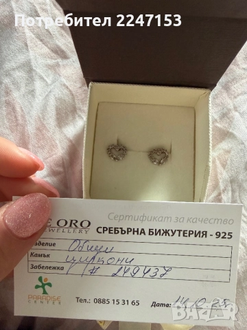 Комплект дамски бижута , снимка 3 - Бижутерийни комплекти - 52960872