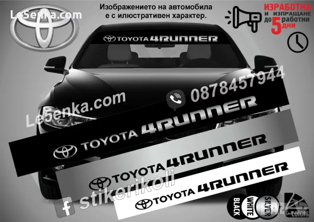 Сенник Toyota FJ cruiser, снимка 15 - Аксесоари и консумативи - 36616038