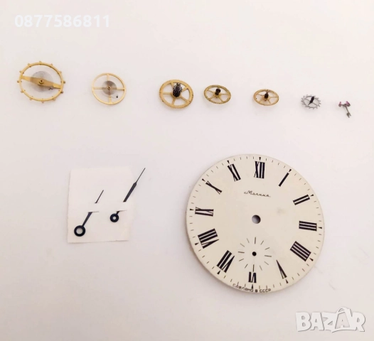 ОРИГИНАЛЕН ЦИФЕРБЛАТ ЗА ЧАСОВНИК МОЛНИЯ MOLNIJA.ЧАСТИ ЗА РУСКИ ЧАСОВНИЦИ БАЛАНС ОС АНКЕР РЕМОНТОАР