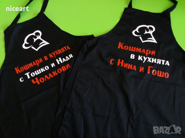 Престилки с надпис, снимка 6 - Подаръци за мъже - 39041198