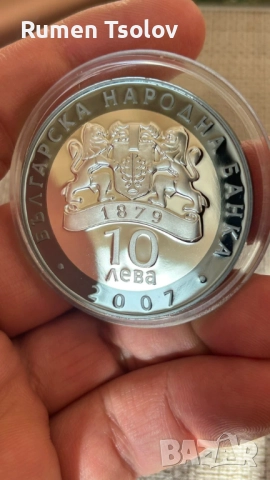10 лева 2007 Борис Христов сребърна монетка с позлата, снимка 6 - Нумизматика и бонистика - 35699465