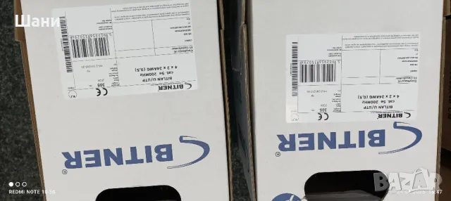 Интернет кабел ., снимка 2 - Комплекти за видеонаблюдение - 50048851