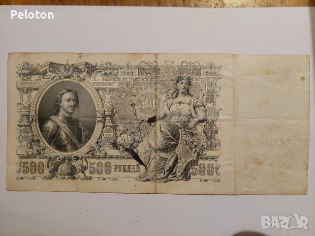 500 рубли от 1912 , снимка 1