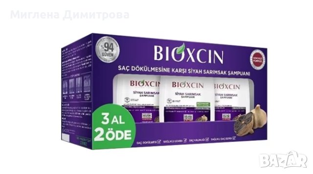 Комплект шампоани Bioxcin, против косопад, с екстракт от черен чесън, 3 х 300 мл