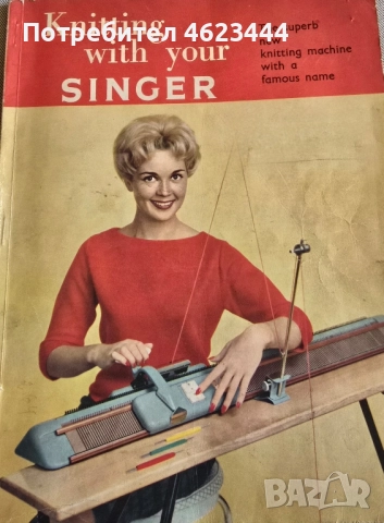 Неизползвана плетачна машина "SINGER ", снимка 1