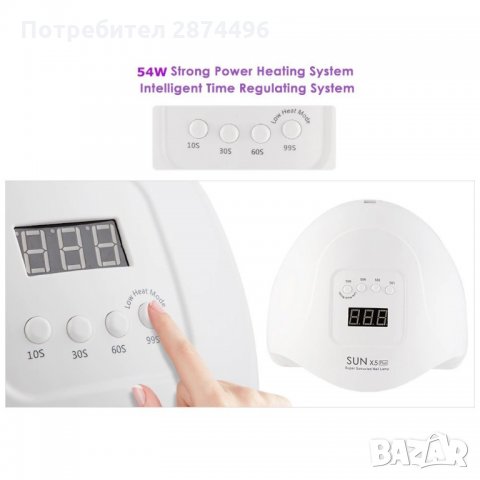 2780 UV LED лед лампа за маникюр, лампа за гел лак SUN X5, снимка 12 - Други - 35787586