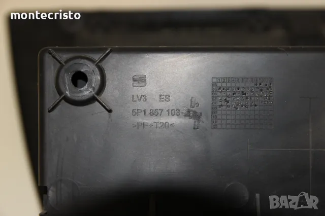 Жабка Seat Altea (2005-2009г.) 5P1857103 / 5P1 857 103 Сеат Алтеа, снимка 3 - Части - 48493893