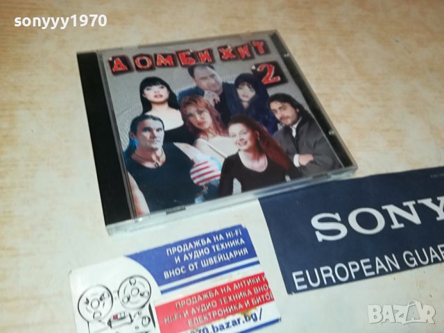 ДОМБИ ХИТ 2 ЦД 2009231406, снимка 5 - CD дискове - 42257486