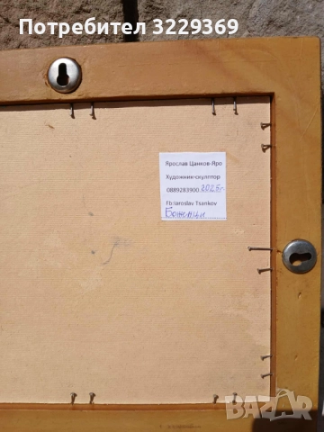 Боженци картина, снимка 7 - Картини - 51594480