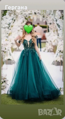 Бална рокля