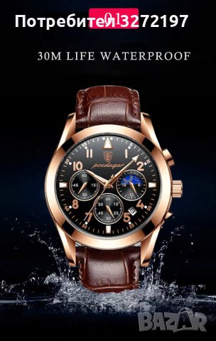 POEDAGAR - кварцов часовник,дата,кожена каишка, снимка 2 - Мъжки - 41435502