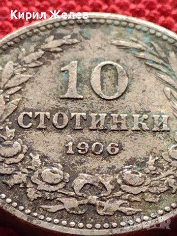 МОНЕТА 10 стотинки 1906г. КНЯЖЕСТВО БЪЛГАРИЯ СТАРА РЯДКА НАД СТОГОДИШНА ЗА КОЛЕКЦИЯ 36209, снимка 6 - Нумизматика и бонистика - 39775671