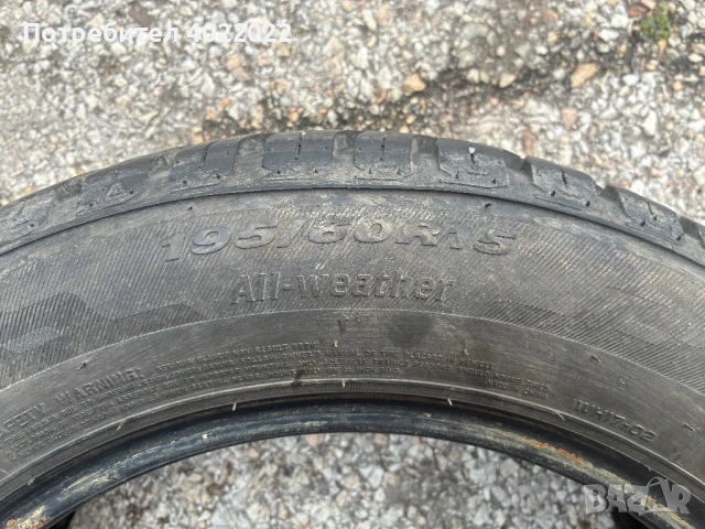 Nexen/Нексен всесезонни гуми 195/60/15. Нов ДОТ!, снимка 9 - Гуми и джанти - 53275690